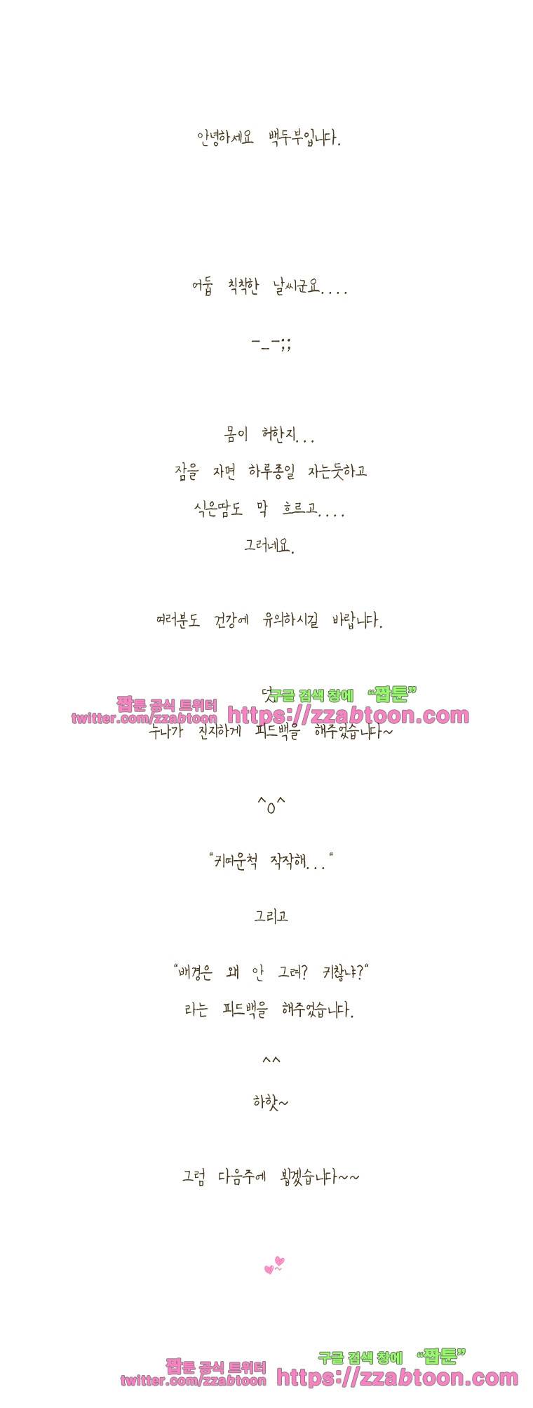 어제 오늘 그리고 내일-103화 내 친구 홍군 5