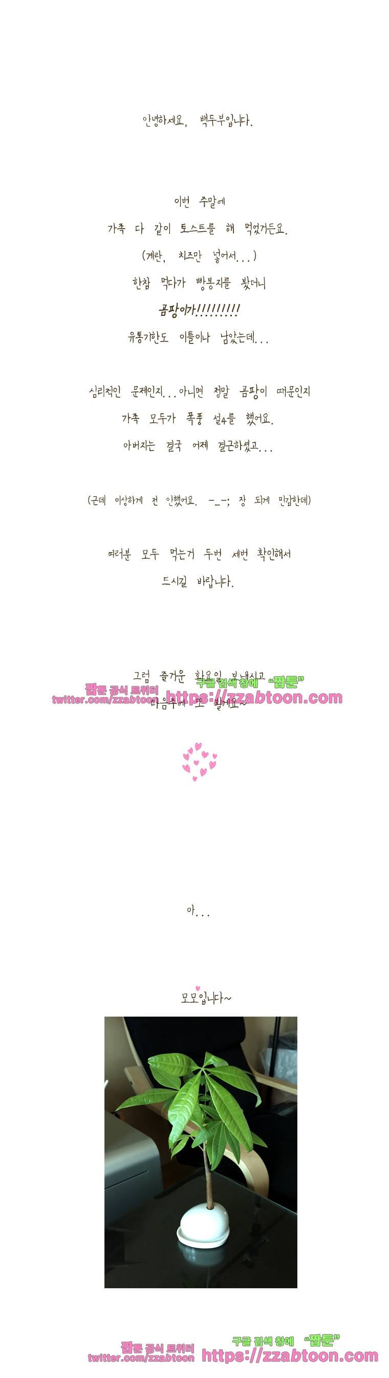 어제 오늘 그리고 내일-111화 모모 5