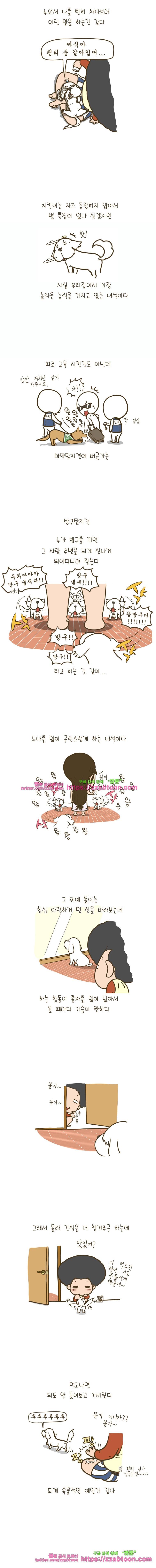 어제 오늘 그리고 내일-121화 너희들이 말을 할 줄 안다면... 3