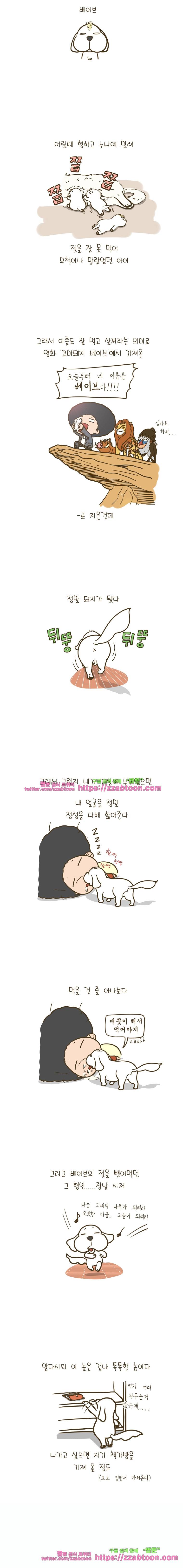 어제 오늘 그리고 내일-121화 너희들이 말을 할 줄 안다면... 4