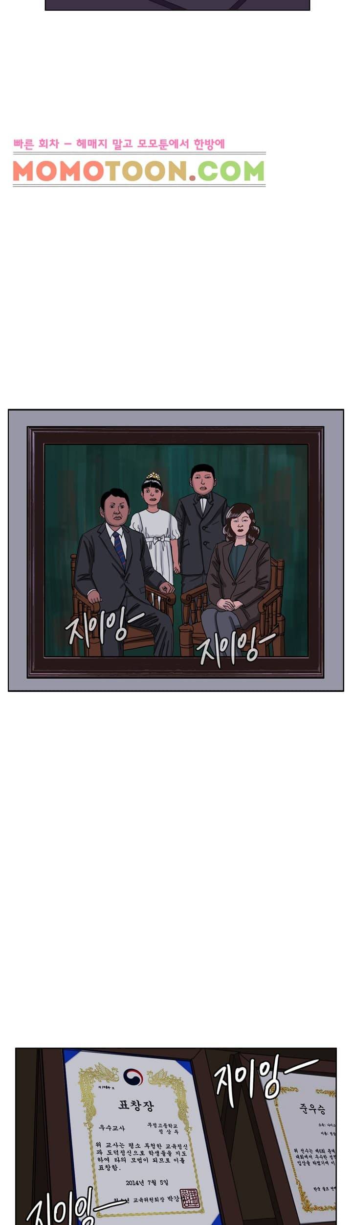 RUN 45화 2부 2