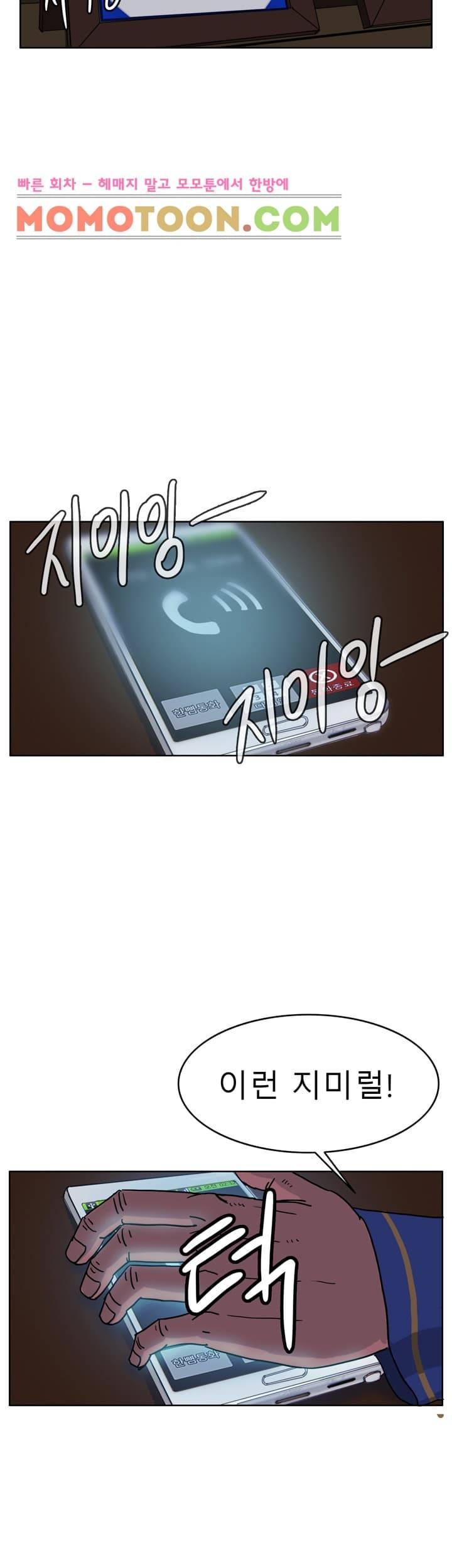 RUN 45화 2부 3