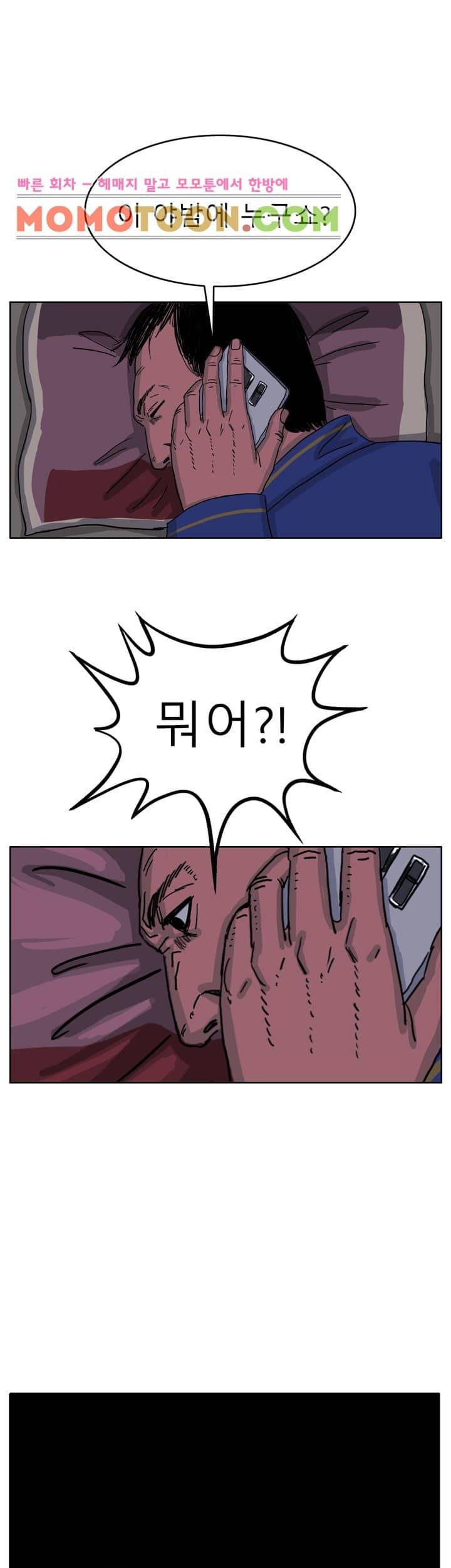 RUN 45화 2부 4