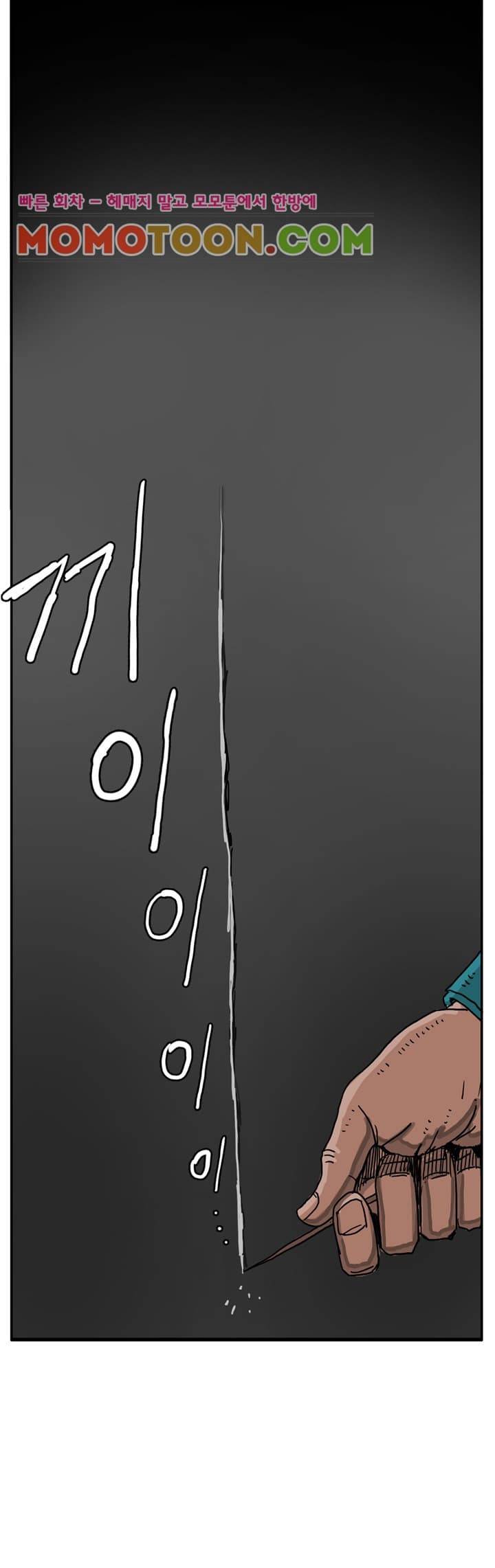 RUN 45화 2부 5