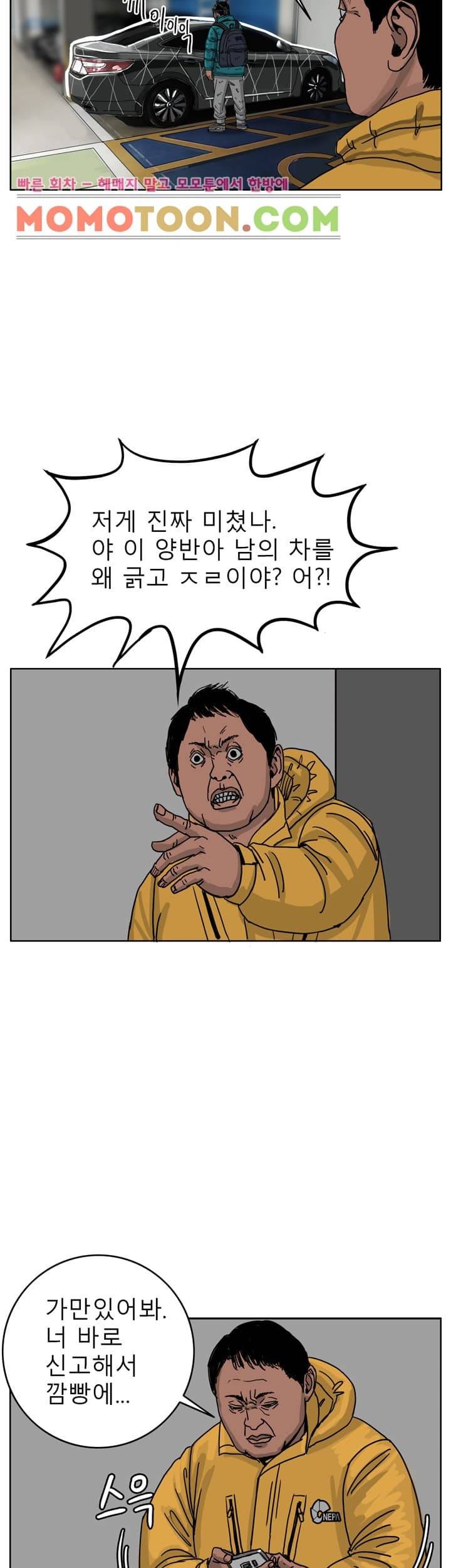 RUN 45화 2부 6