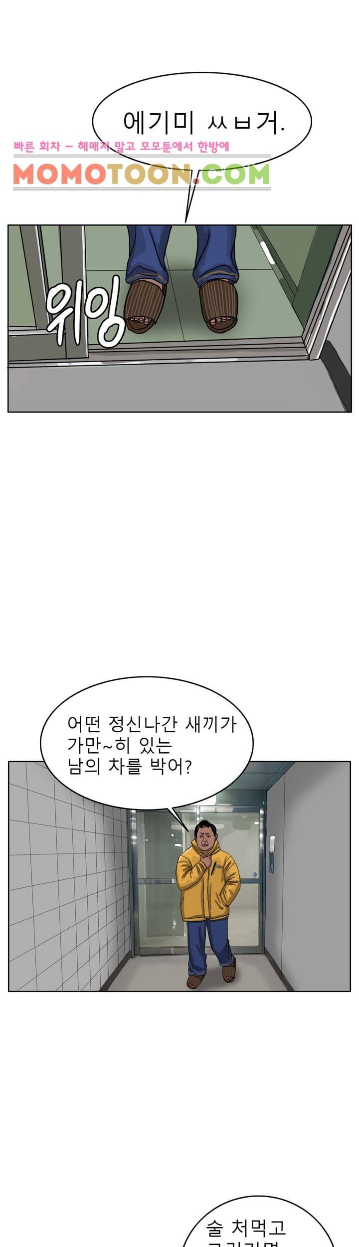 RUN 45화 2부 7