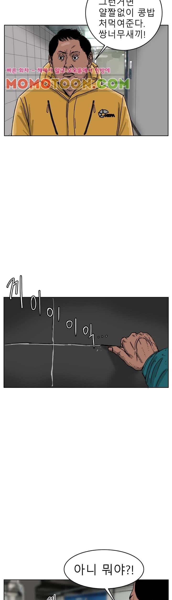 RUN 45화 2부 8