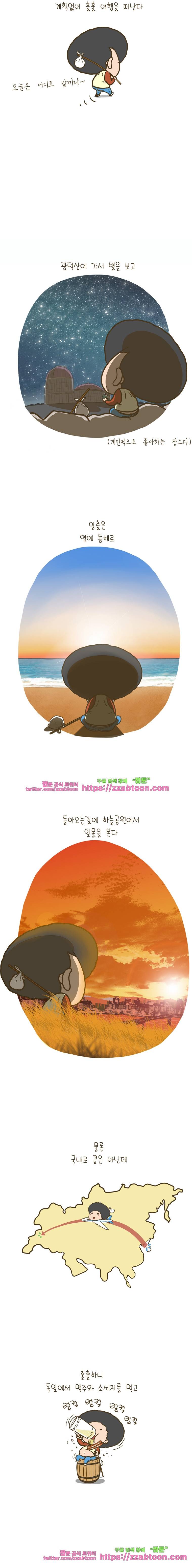어제 오늘 그리고 내일-138화 내가 힐링하는 법 2