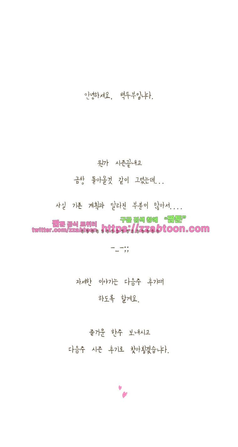 어제 오늘 그리고 내일-138화 내가 힐링하는 법 5