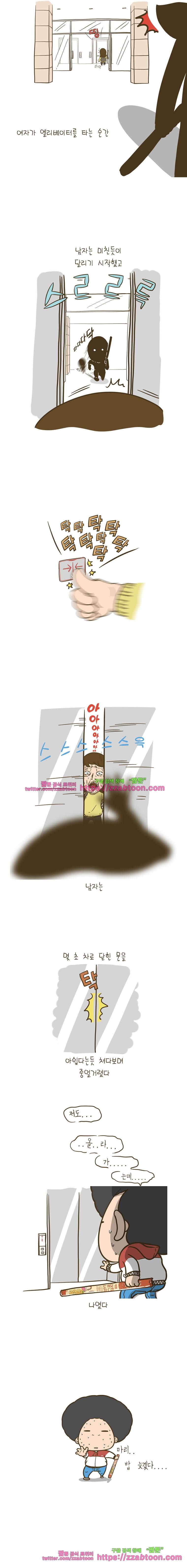 어제 오늘 그리고 내일-146화 트라우마 2