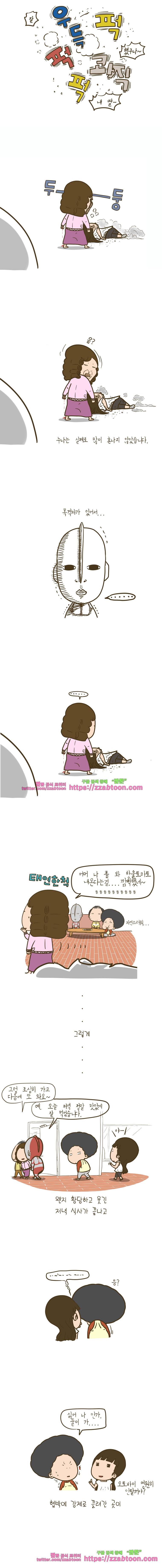 어제 오늘 그리고 내일-173화 친해지길 바라 2