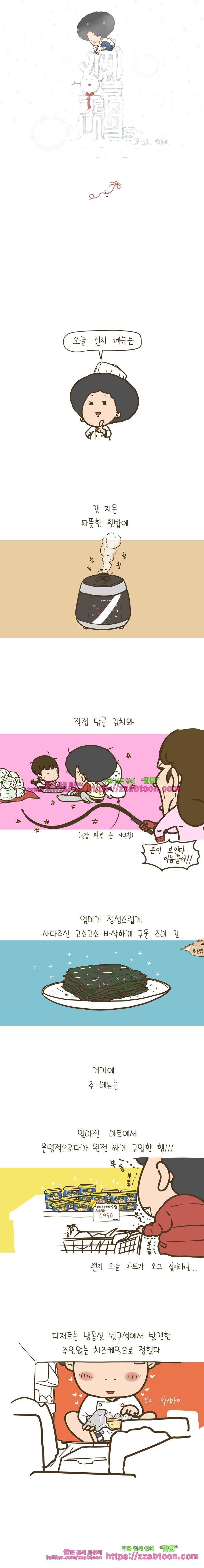 어제 오늘 그리고 내일-193화 연 1