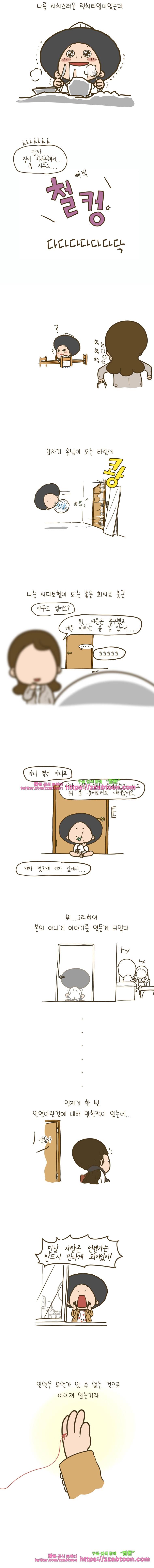 어제 오늘 그리고 내일-193화 연 2
