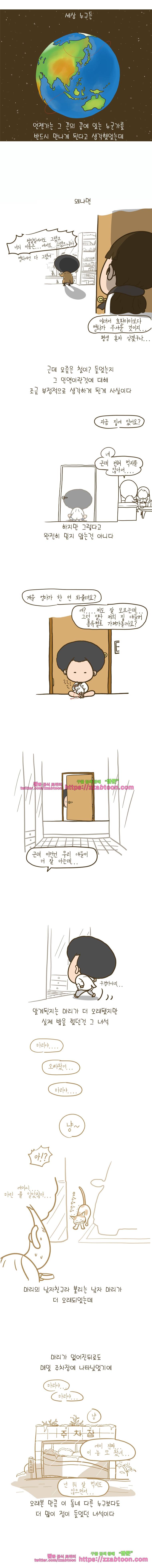 어제 오늘 그리고 내일-193화 연 3