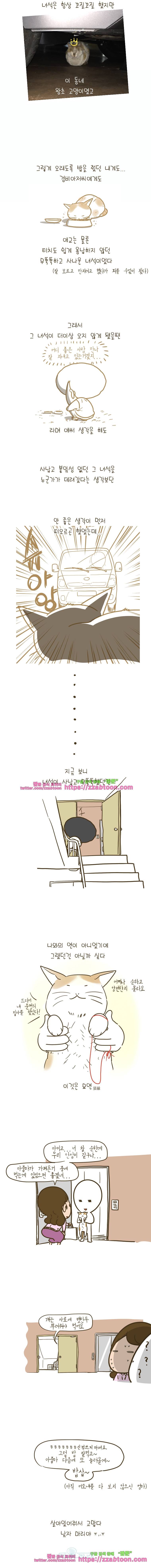 어제 오늘 그리고 내일-193화 연 4