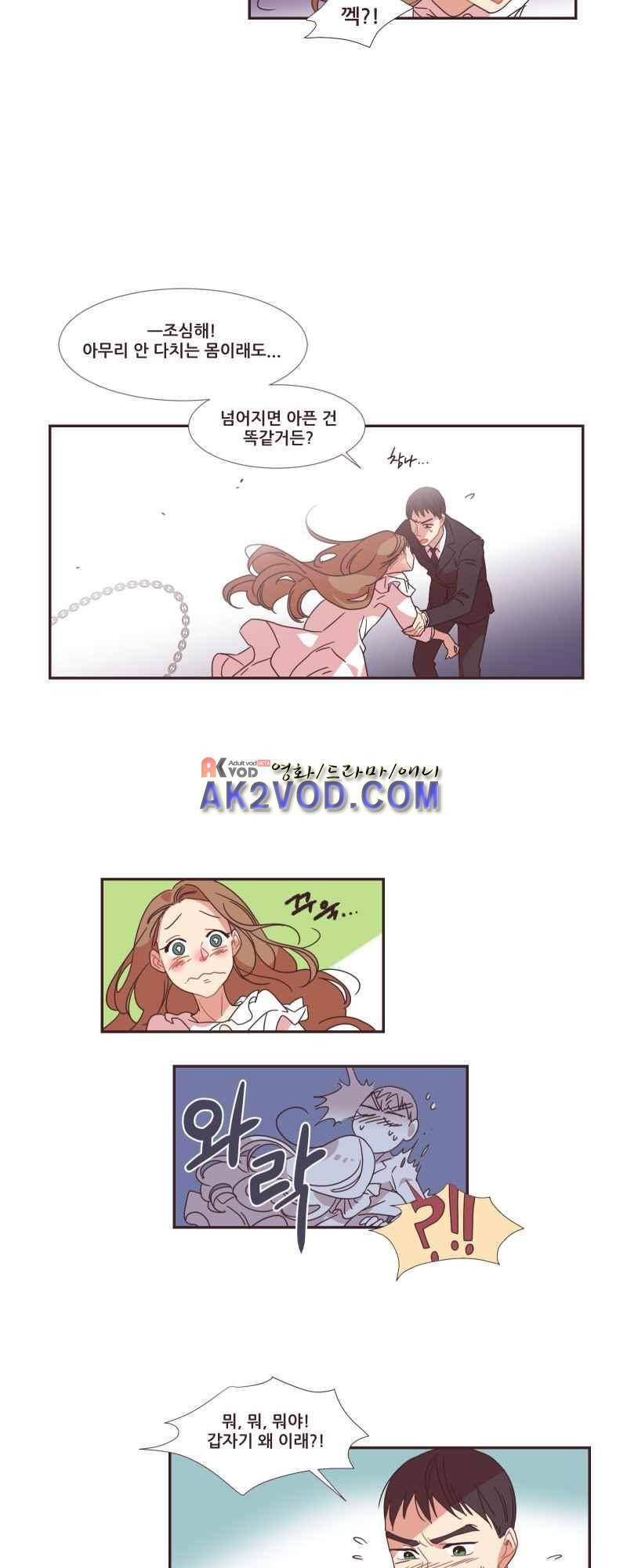 가장 달콤한 엑소시즘 33화 2