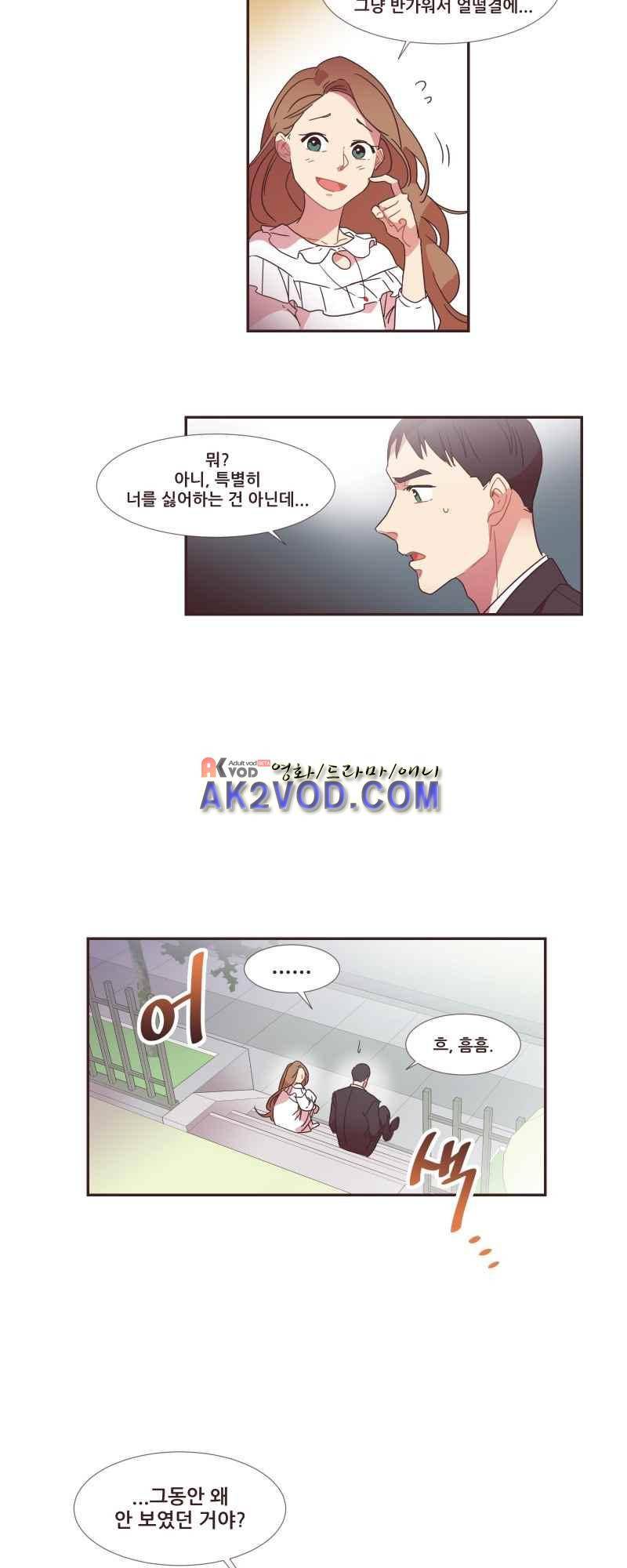 가장 달콤한 엑소시즘 33화 4