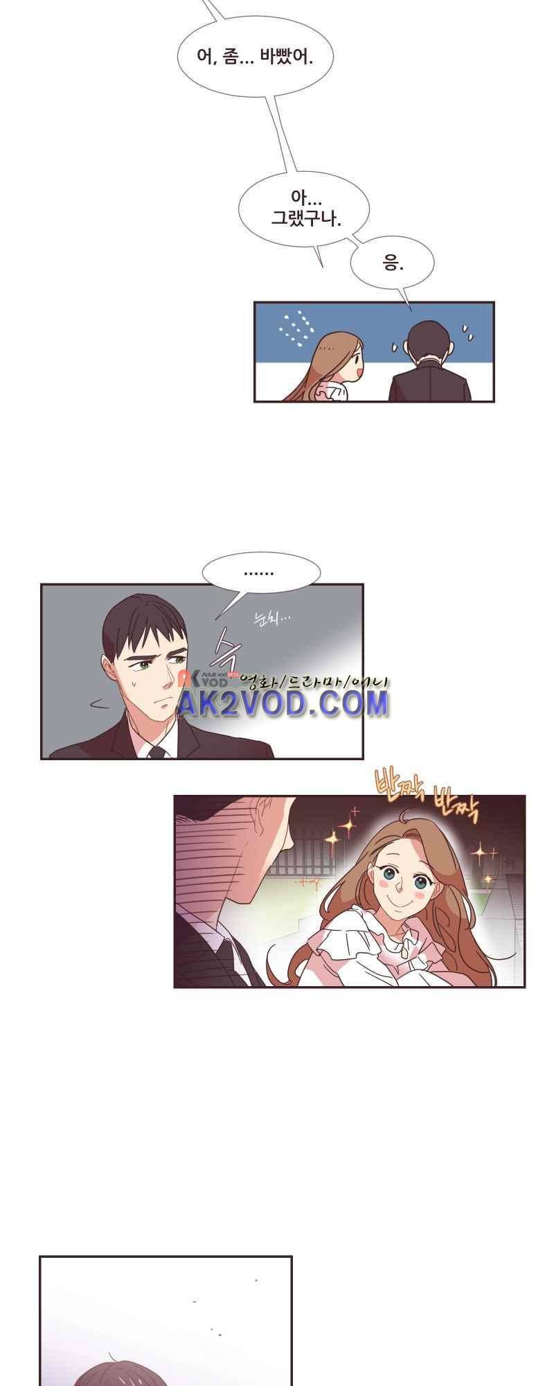 가장 달콤한 엑소시즘 33화 5