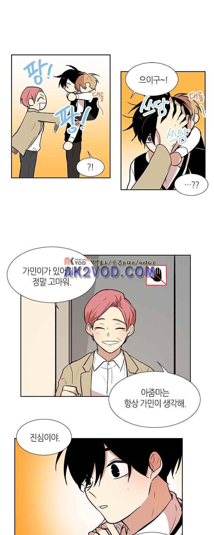 최강의 냄새 95화 - 나무 (3) 5