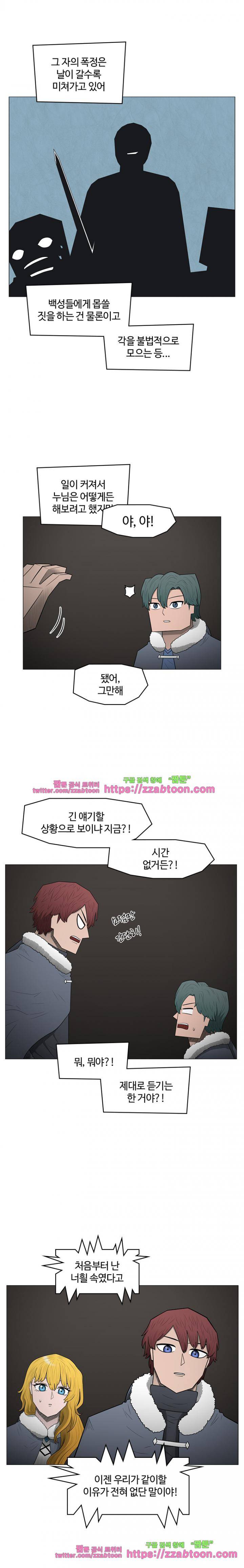 트라이앵글 54화 4