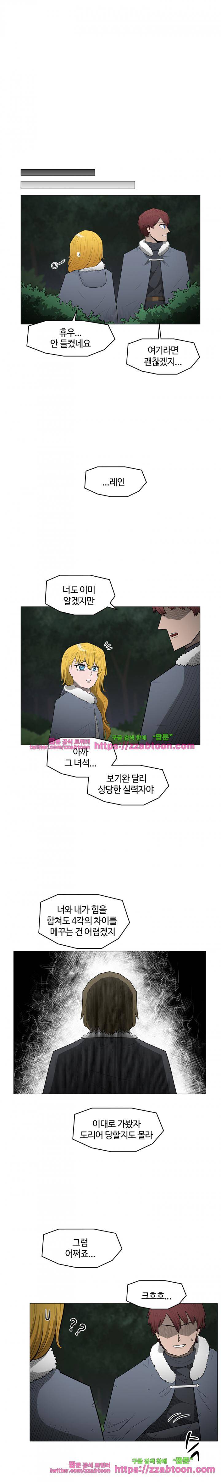 트라이앵글 54화 9