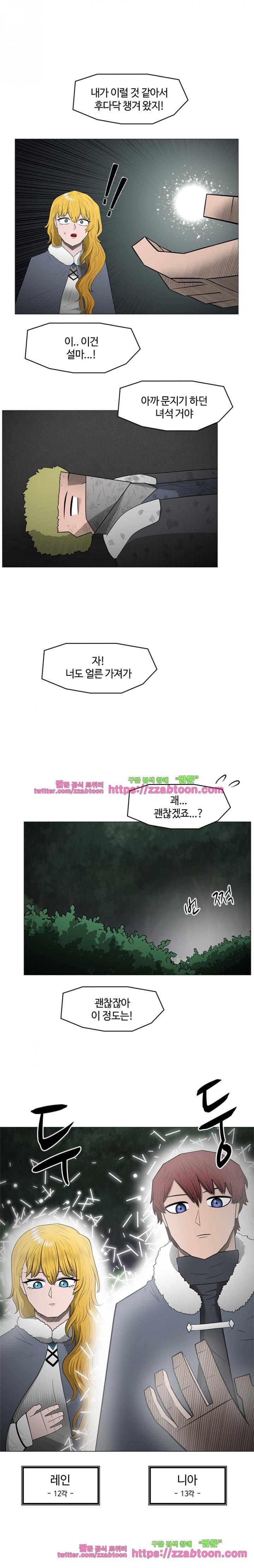 트라이앵글 54화 10