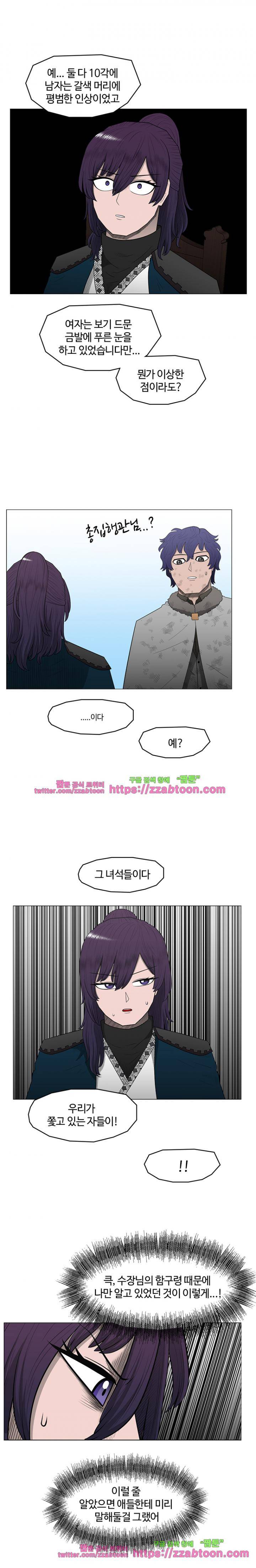 트라이앵글 54화 14