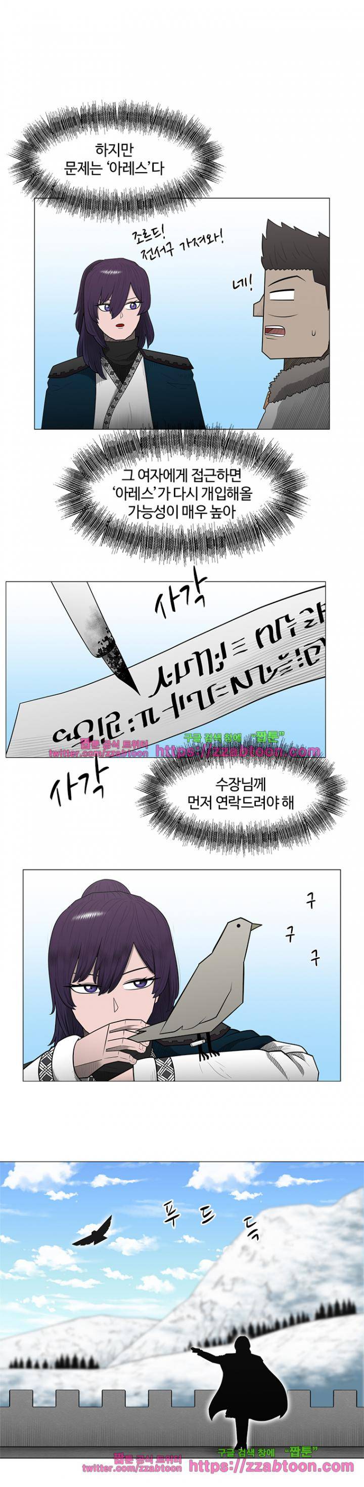 트라이앵글 54화 16