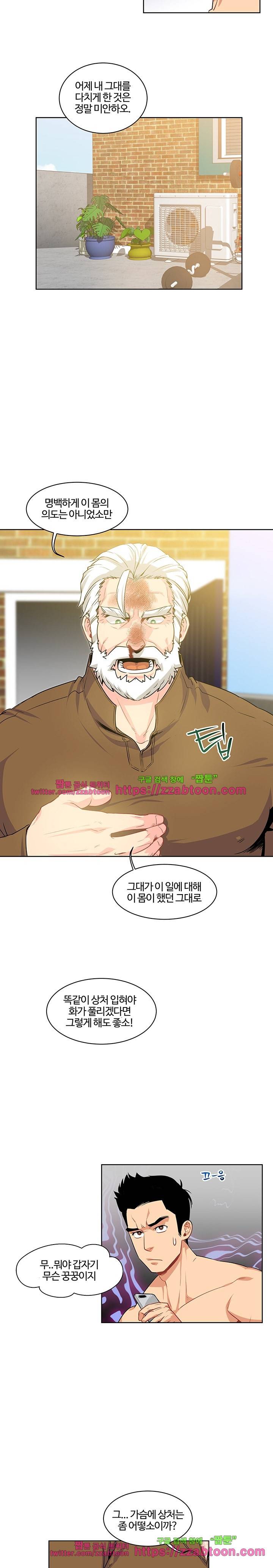 리블링! 3화 2
