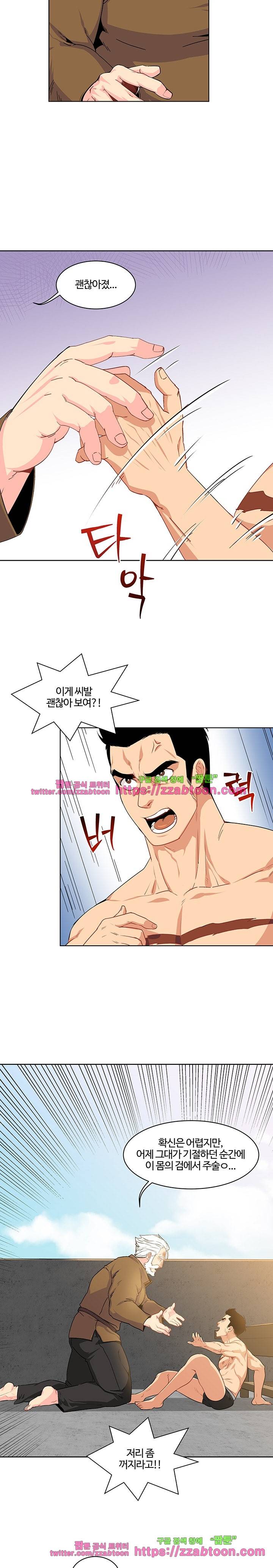리블링! 3화 3