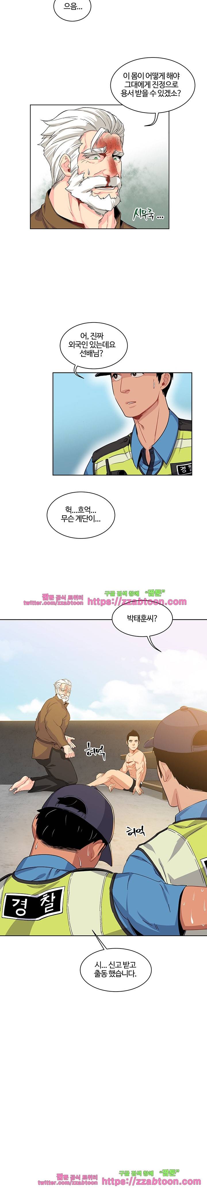 리블링! 3화 4