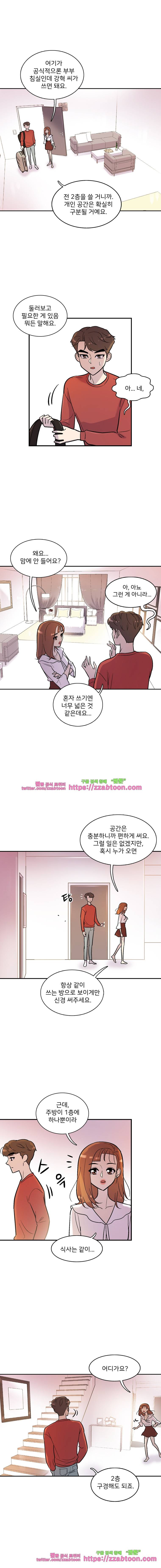그놈의 스캔들-5화 3