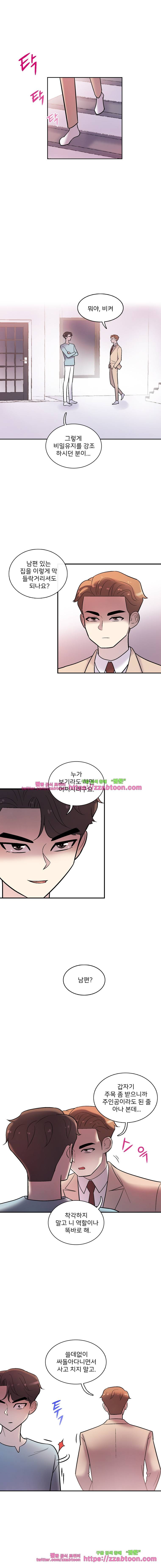 그놈의 스캔들-15화 1