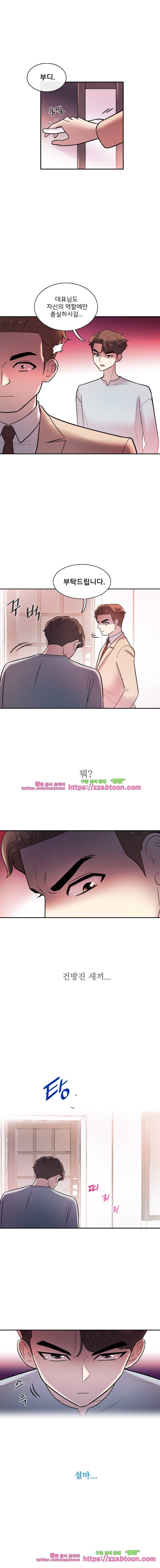 그놈의 스캔들-15화 2