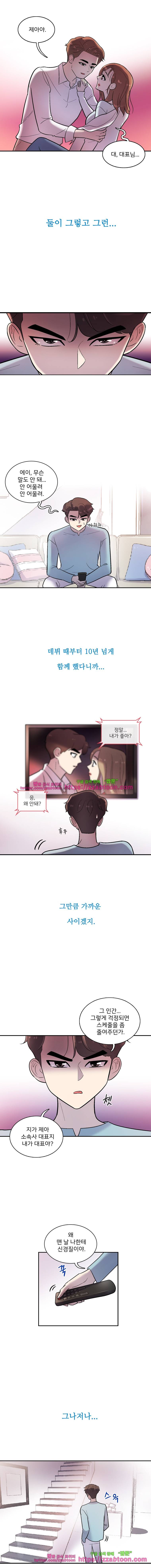 그놈의 스캔들-15화 3