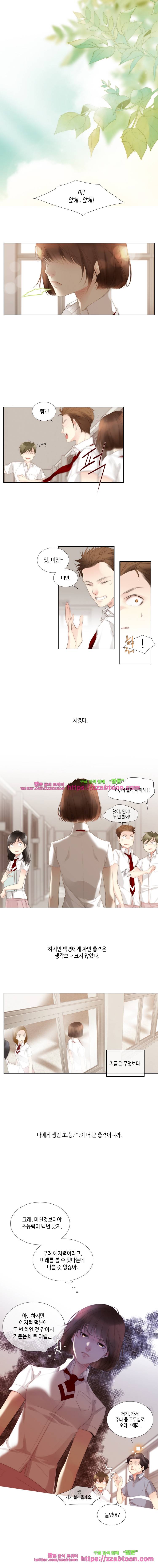 어쩌다 발견한 7월-2화 사소한 문제 2 1