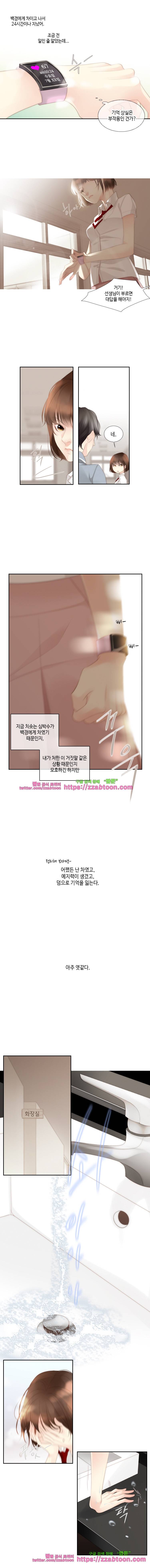 어쩌다 발견한 7월-2화 사소한 문제 2 2