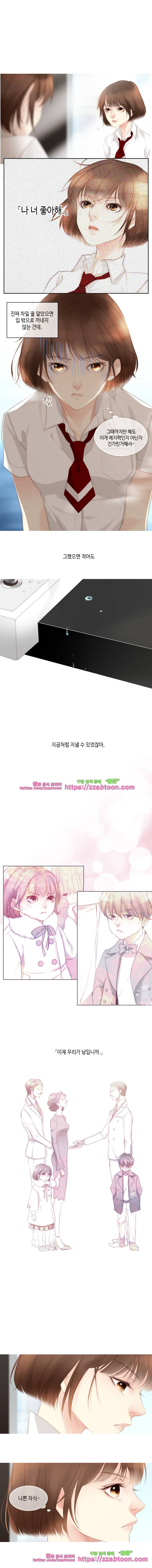 어쩌다 발견한 7월-2화 사소한 문제 2 3