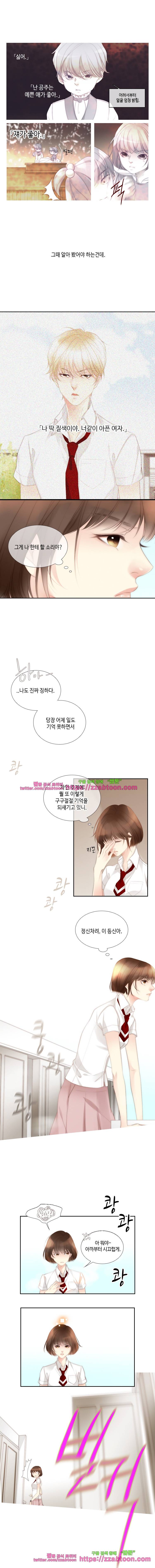 어쩌다 발견한 7월-2화 사소한 문제 2 4