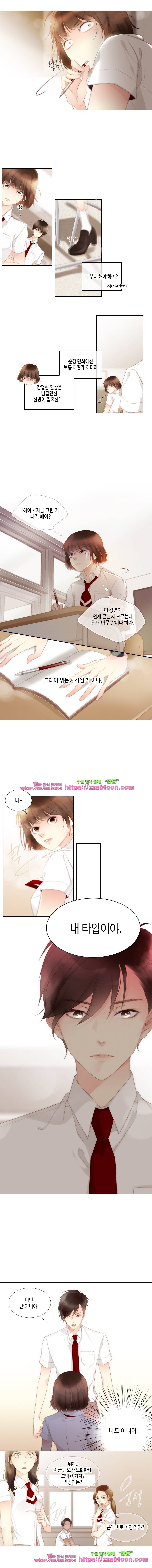 어쩌다 발견한 7월-11화 어쩌다 시작 2