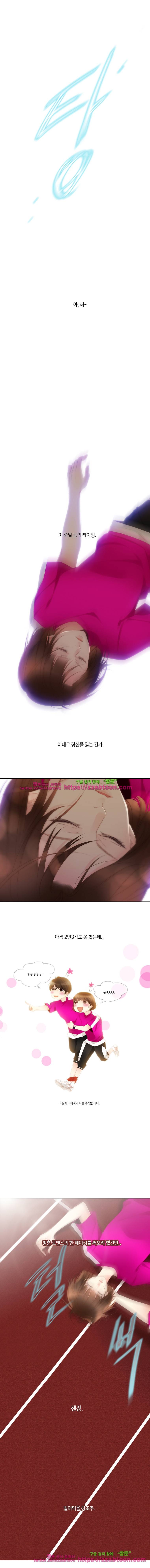어쩌다 발견한 7월-16화 청춘 로맨스의 한 페이지 1