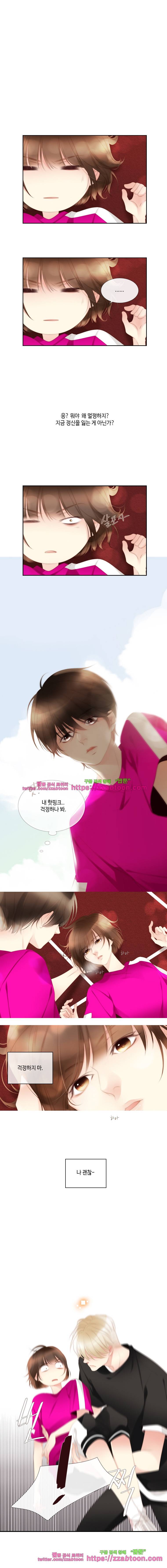 어쩌다 발견한 7월-16화 청춘 로맨스의 한 페이지 2