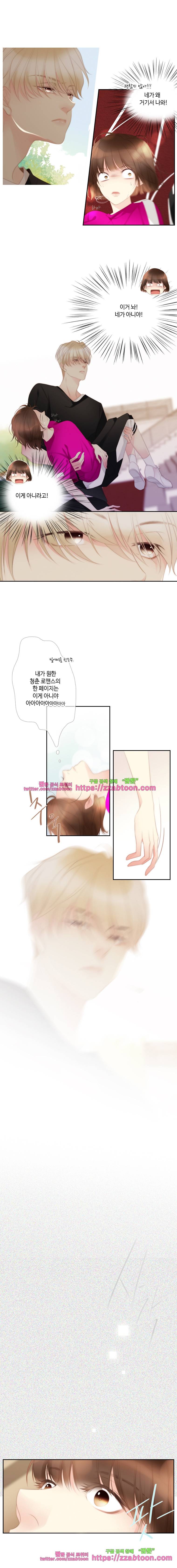 어쩌다 발견한 7월-16화 청춘 로맨스의 한 페이지 3