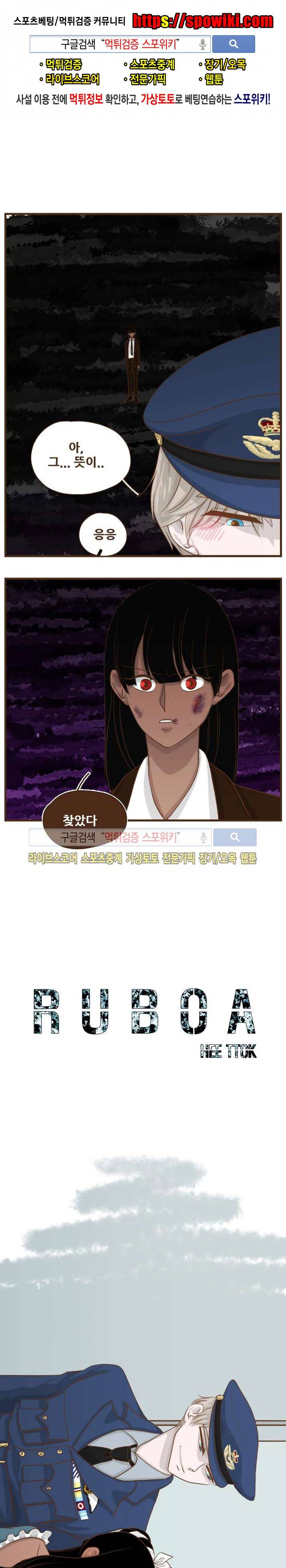 루보아 9화 1