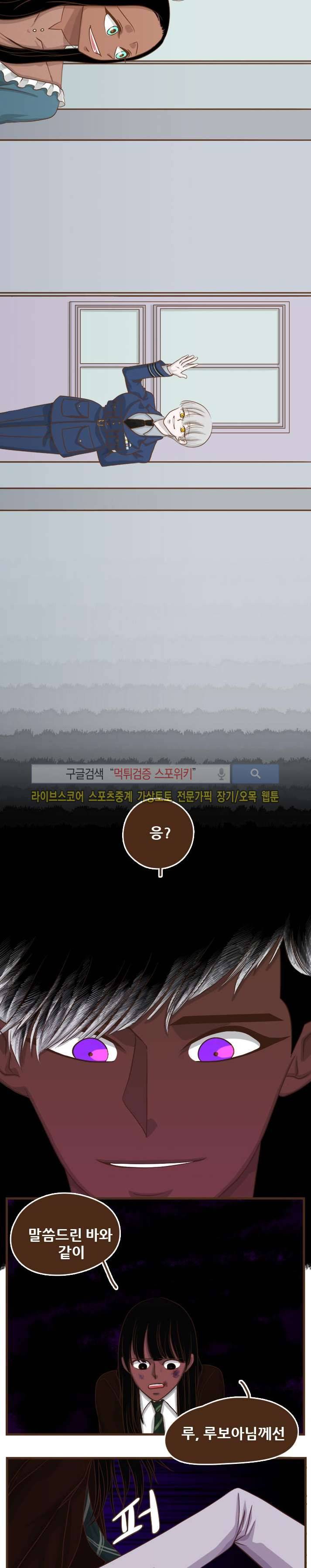 루보아 9화 2
