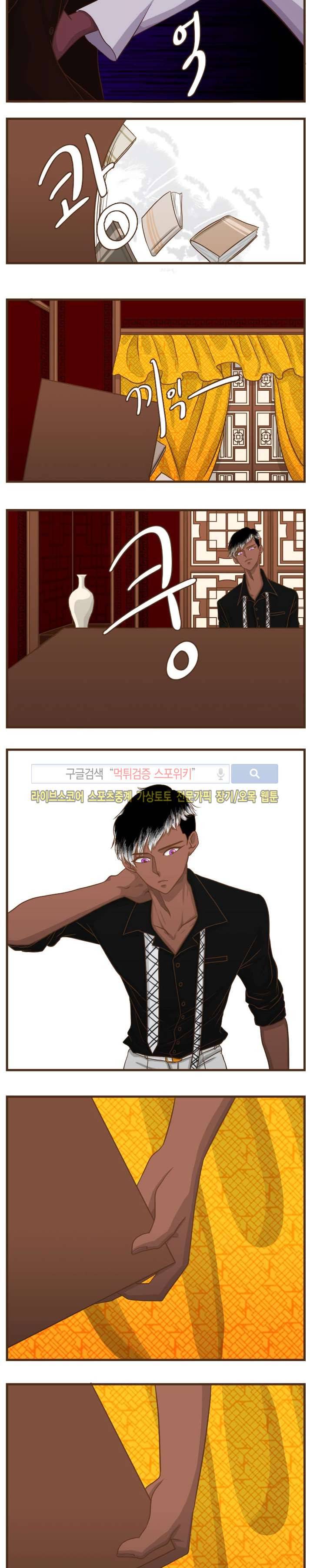 루보아 9화 3