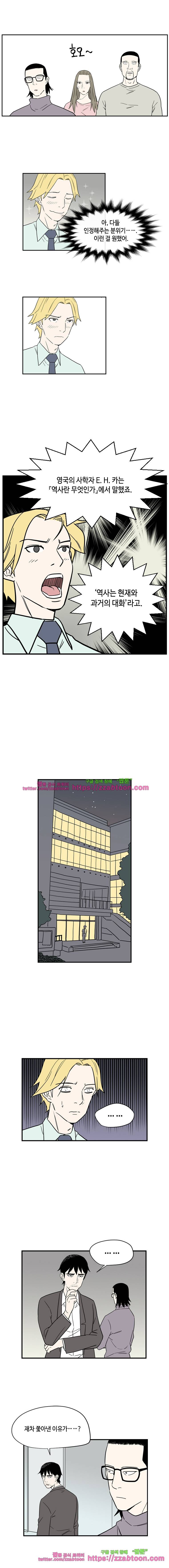 익명의 독서중독자들-5화 3