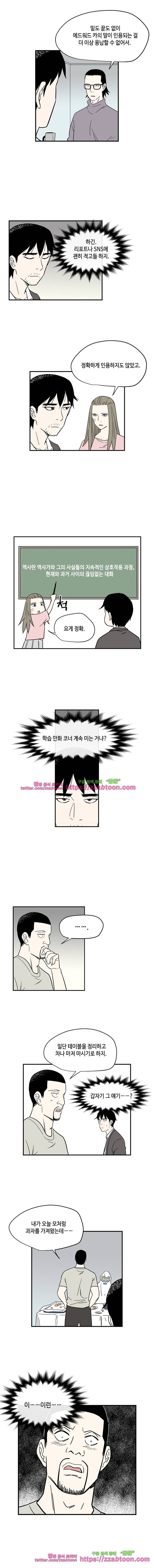 익명의 독서중독자들-5화 4