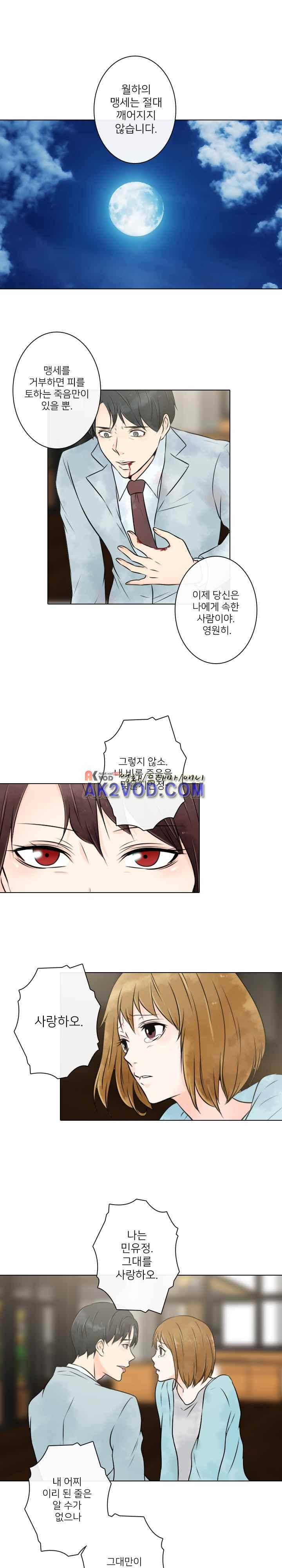 가시리잇고 24화 1