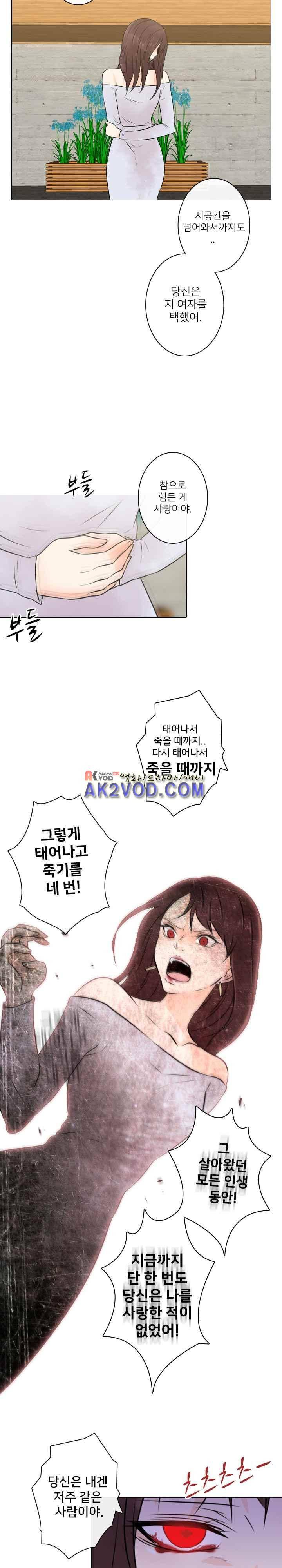 가시리잇고 24화 3